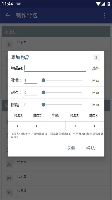 迷你世界xg最新版图1