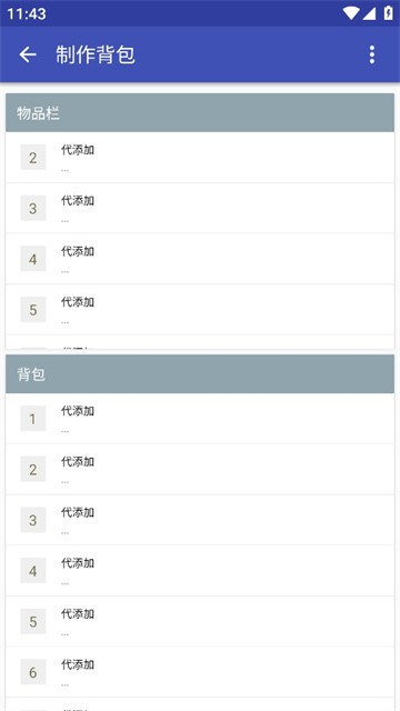 迷你世界xg最新版图3