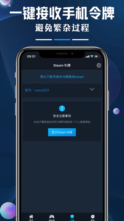 好游助手steamok(3)