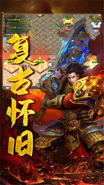 盟重英雄春秋冰雪