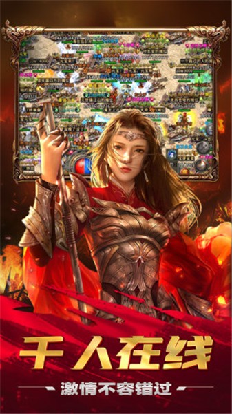 盟重英雄春秋冰雪