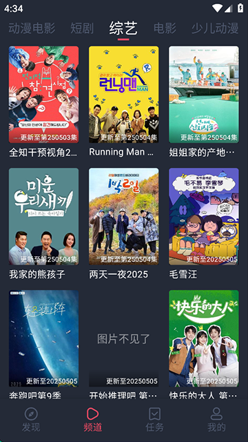 横风动漫免费版5