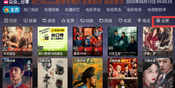 奇缘影仓电视盒图2