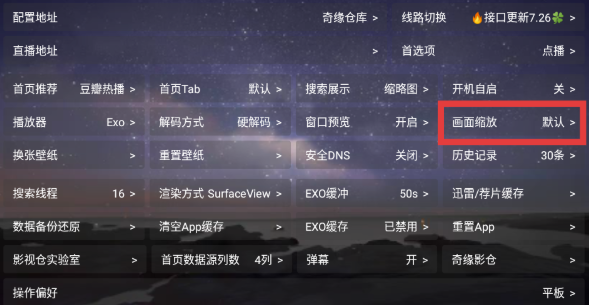 奇缘影仓电视盒图1