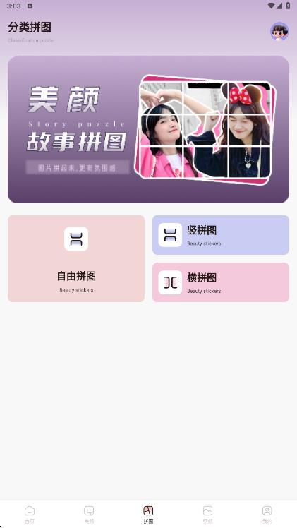 金银花相机截图3