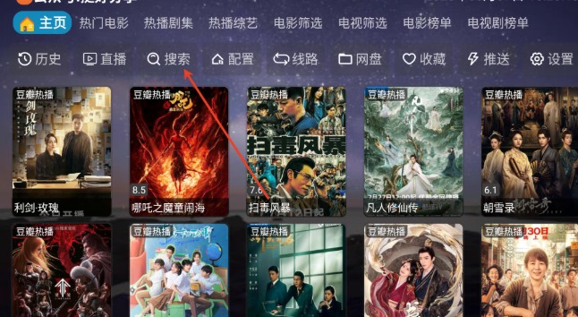 奇缘影仓电视盒