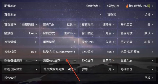 奇缘影仓电视盒