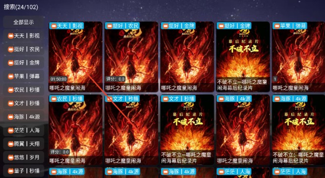 奇缘影仓电视盒