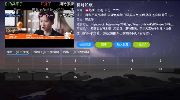 奇缘影仓电视盒