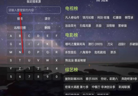 奇缘影仓电视盒