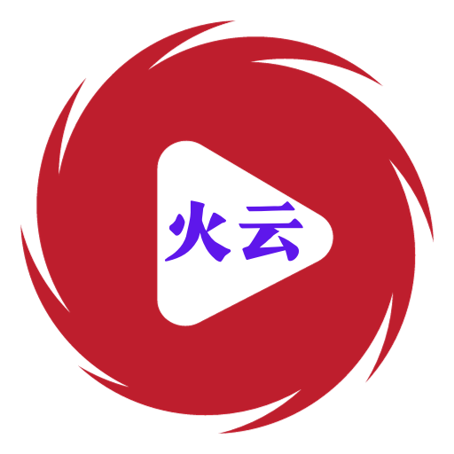 火云影视TV电视盒子最新版