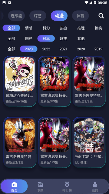 行星影视免费安装截图1
