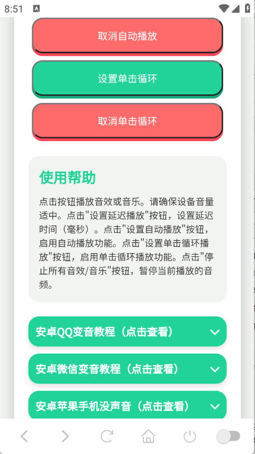 鸽子神语音盒最新版