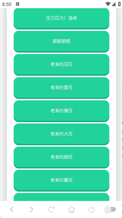 鸽子神语音盒最新版