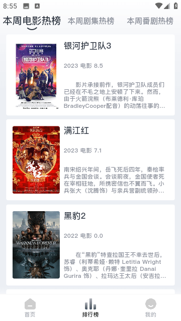 蜗牛视频免费正版-图3