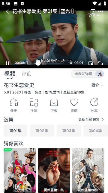蜗牛视频免费正版-图2