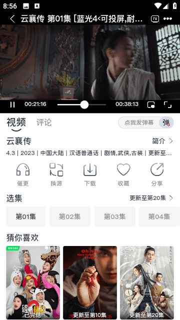 蜗牛视频免费正版-图1