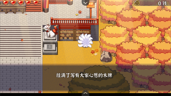 古今東西狐貍物語