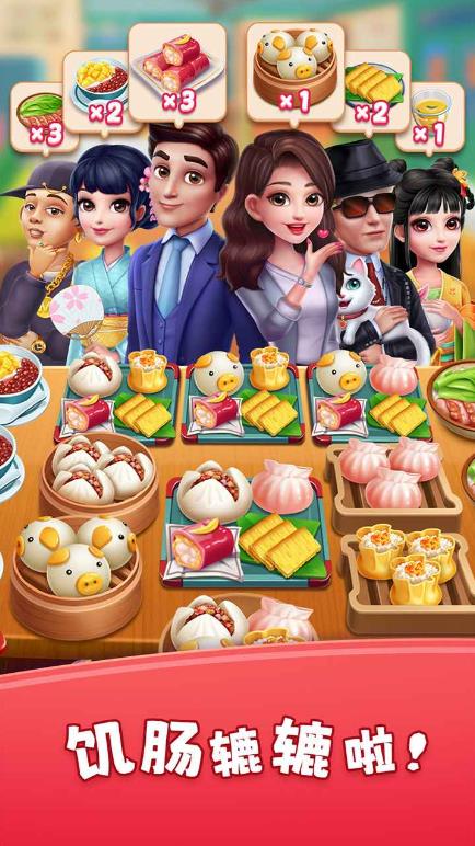 風味美食街2025最新版