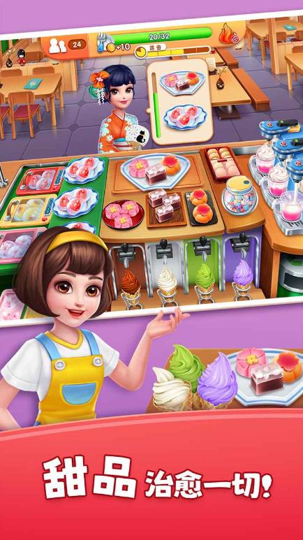 風味美食街2025最新版