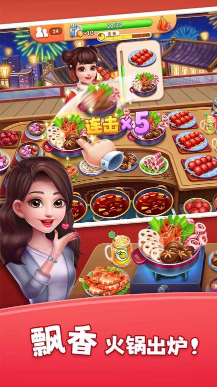 風味美食街2025最新版