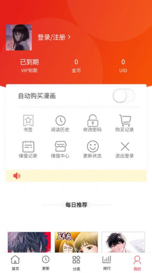 多漫吧最新版截图3