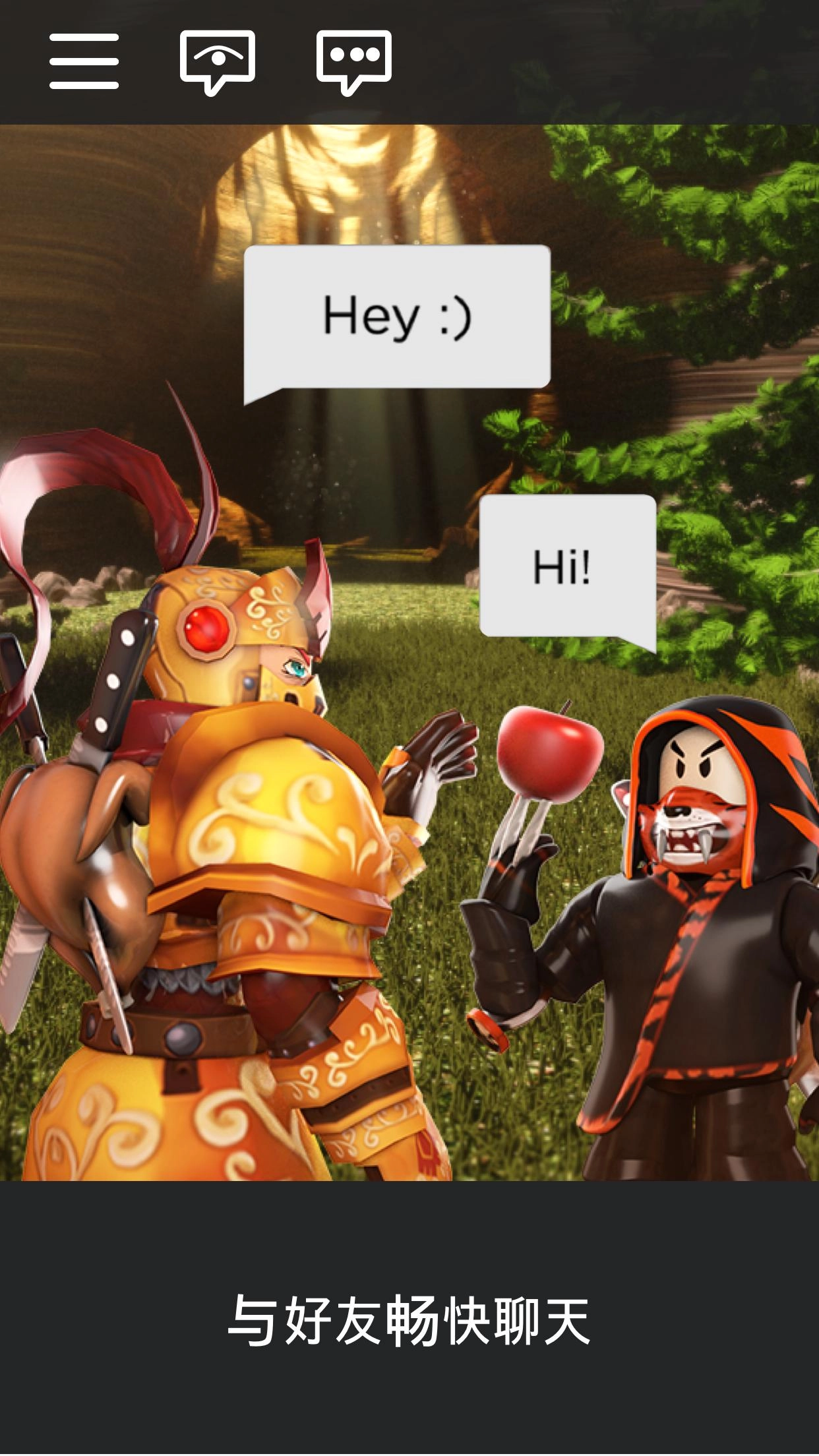 羅布樂思國際服截圖1