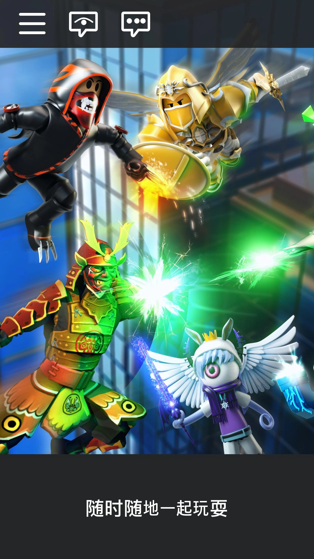 羅布樂思國際服截圖0