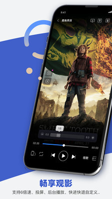 恒星播放器免费版4