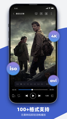 恒星播放器免费版2