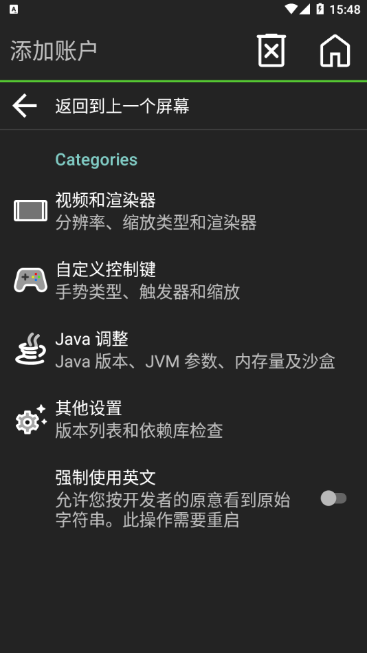 我的世界java版(3)