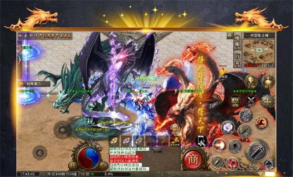 屠龙圣域三千州大战