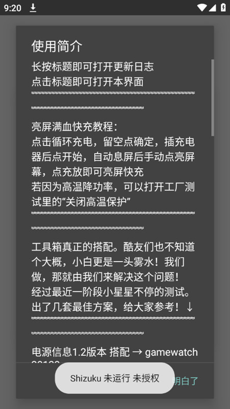 蓝厂工具箱截图3