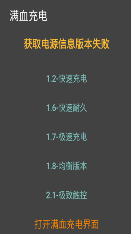 蓝厂工具箱截图2