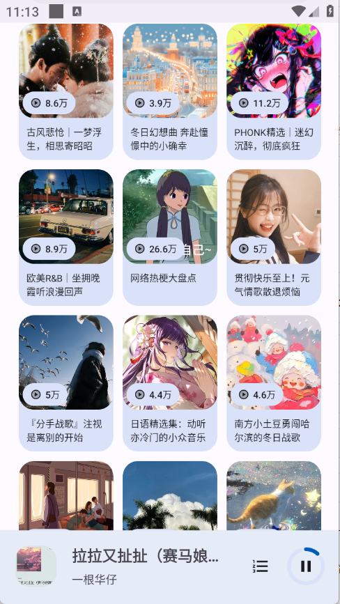 音乐适配最新版-图2