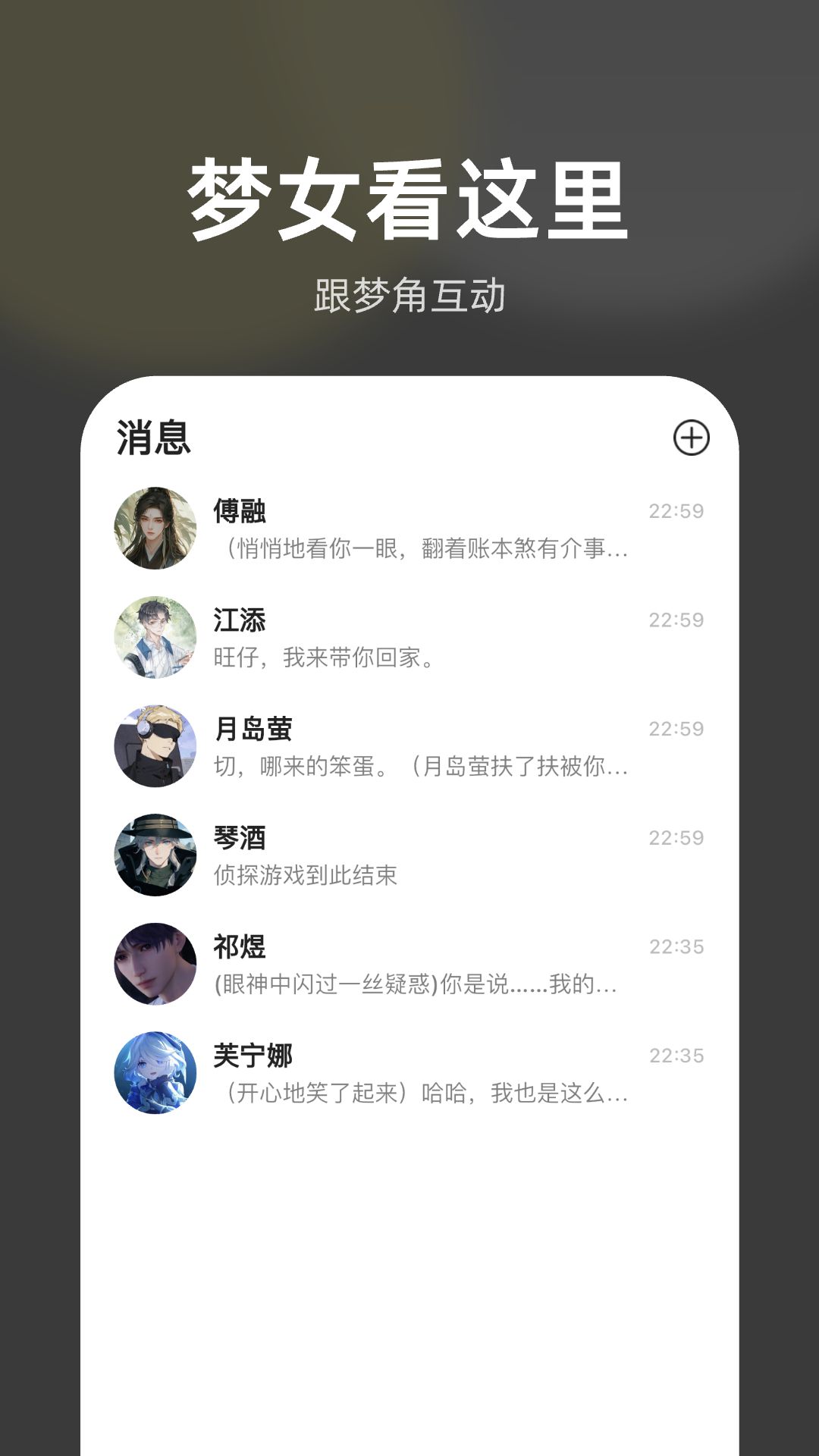 梦他截图2