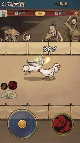 瘋狂斗雞場最新版