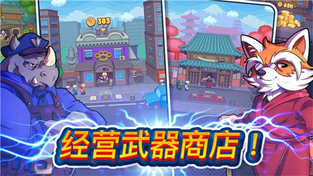 指尖之力中文版图2