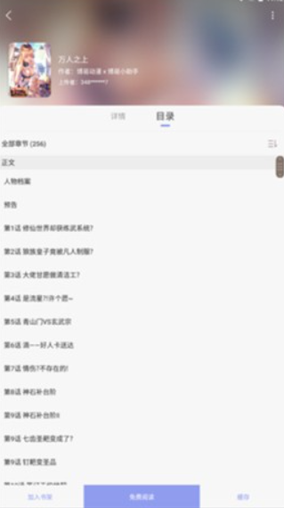 风车动漫纯净版图3