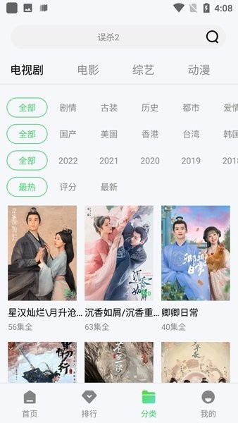 紫电视频正版图4
