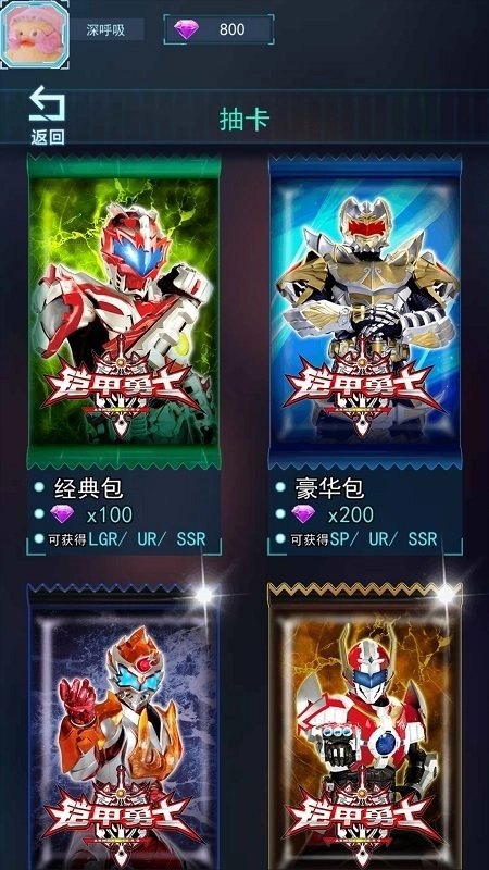 铠甲勇士拆包对战截图1