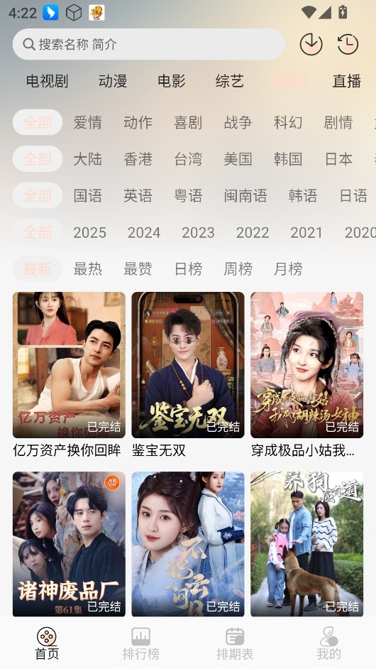 小猪4K影视图4