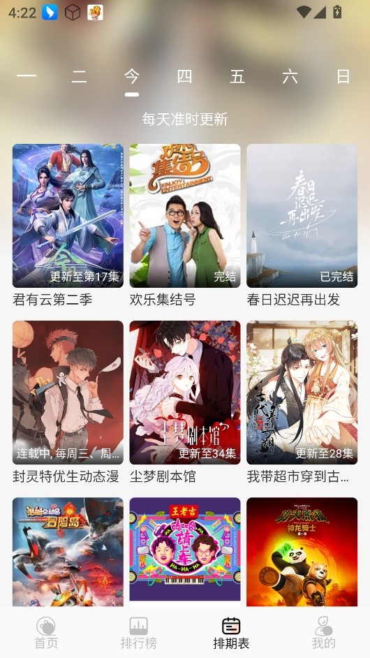 小猪4K影视图1