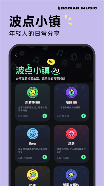 波点音乐最新版截图4