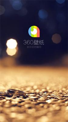 360壁纸(2)