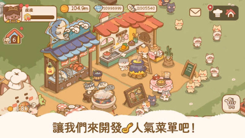 喵喵食谱日记免广告版(4)