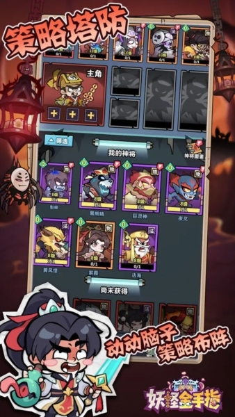 妖怪金手指折版-图3