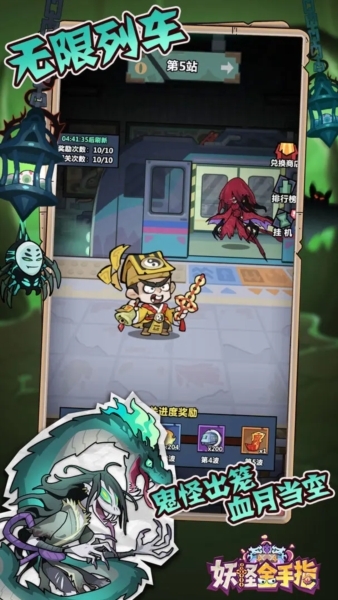 妖怪金手指折版-图2