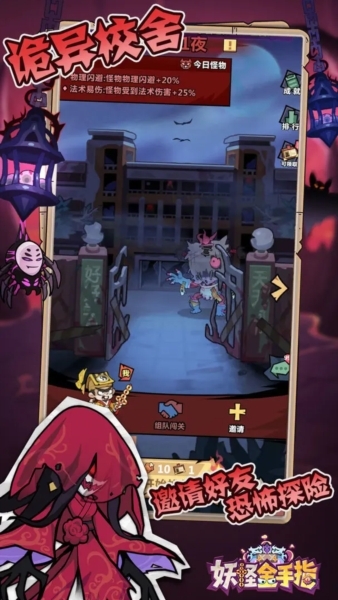 妖怪金手指折版-图1