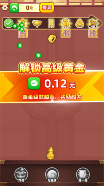 财运发达红包版(3)